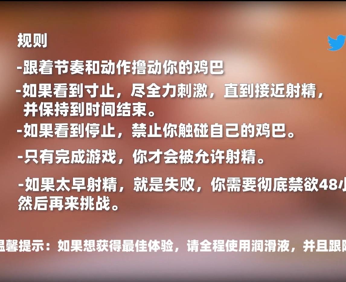 0815110645.jpg 【最强寸止游戏挑战】地狱般的忍耐和S精在等你_第四阶段