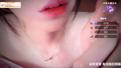 2.gif ASMR 进距离的耳边吹气,口腔音307柳婉音